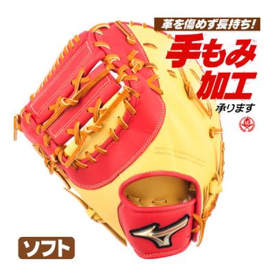 ソフトボール用ファーストミット(MIZUNO)の商品一覧 通販 ソフトボール用ファーストミット(MIZUNO)の商品一覧 通販