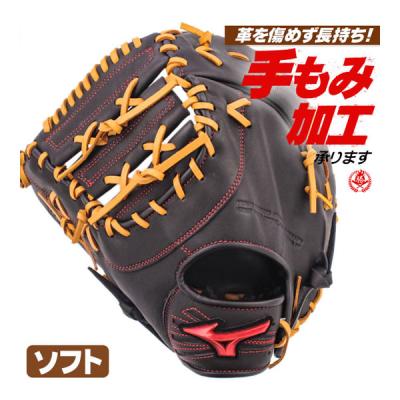 ソフトボール用ファーストミット(MIZUNO)の商品一覧 通販 ソフトボール用ファーストミット(MIZUNO)の商品一覧 通販