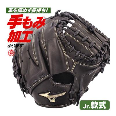 少年野球 キャッチャーミットミズノの商品一覧 通販 - Yahoo 少年野球 キャッチャーミットミズノの商品一覧 通販 - Yahoo