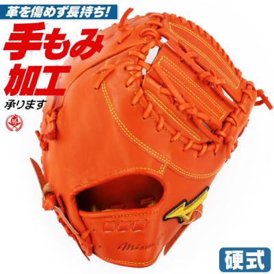 MIZUNO 硬式グローブ(ポジション:一塁手用)の商品一覧 MIZUNO 硬式グローブ(ポジション:一塁手用)の商品一覧