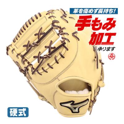 ミズノグローバルエリート硬式ファーストミット(スポーツ用品 ミズノグローバルエリート硬式ファーストミット(スポーツ用品