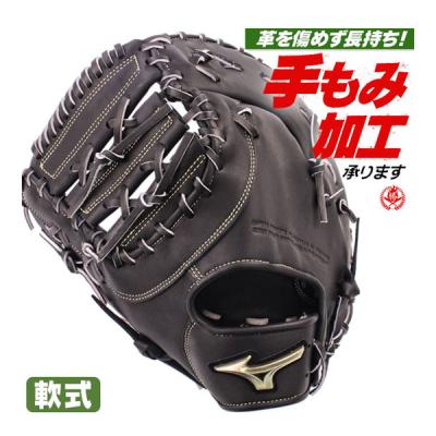 ファーストミット 左投げ(MIZUNO)の商品一覧 通販 - Yahoo ファーストミット 左投げ(MIZUNO)の商品一覧 通販 - Yahoo