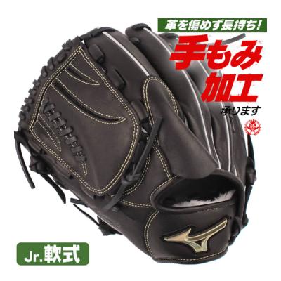 ミズノ少年野球グローブ ピッチャー用の商品一覧 通販 - Yahoo ミズノ少年野球グローブ ピッチャー用の商品一覧 通販 - Yahoo