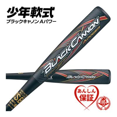 ブラックキャノンaパワー2(スポーツ用品)の商品一覧 通販 ブラックキャノンaパワー2(スポーツ用品)の商品一覧 通販