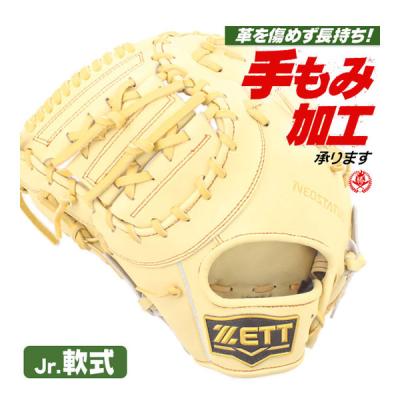 少年野球 ファーストミット 左の商品一覧 通販 - Yahoo!ショッピング 少年野球 ファーストミット 左の商品一覧 通販 - Yahoo!ショッピング