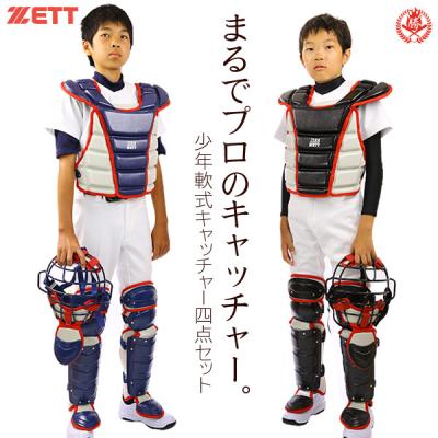 野球用品 スポーツショップムサシ - キャッチャーズギア｜Yahoo