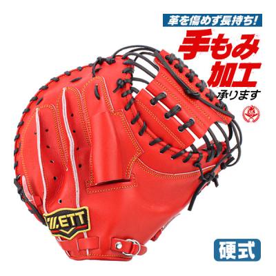 zettキャッチャーミット硬式小林型(スポーツ用品)の商品一覧 zettキャッチャーミット硬式小林型(スポーツ用品)の商品一覧