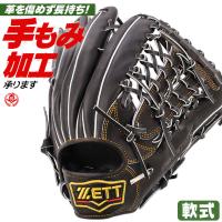 軟式グローブ / プロステイタス 外野手 軟式グラブ 右投げ ゼット 軟式 中学 一般 外野手用 野球 グローブ 軟式 zett 型付け brgb30267-1900 | 野球用品 スポーツショップムサシ