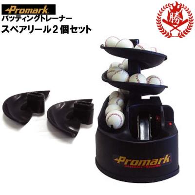 トスマシン｜野球練習用具｜野球｜スポーツ おすすめ人気商品 通販