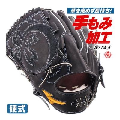 ミズノプロ 硬式グローブ 投手用 左投げ(野球用品)の商品一覧 ミズノプロ 硬式グローブ 投手用 左投げ(野球用品)の商品一覧
