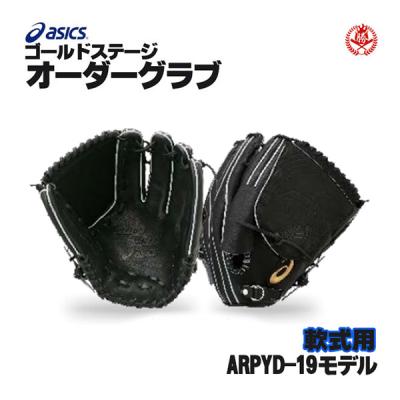 ダルビッシュモデルアシックス(野球グローブ、ミット)の商品 ダルビッシュモデルアシックス(野球グローブ、ミット)の商品