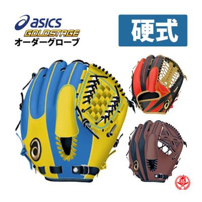 ゴールドステージ 硬式グローブ(ポジション:内野手用)の商品 ゴールドステージ 硬式グローブ(ポジション:内野手用)の商品