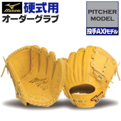 ミズノプロ硬式投手用グローブaxiモデル（野球用品） | スポーツ