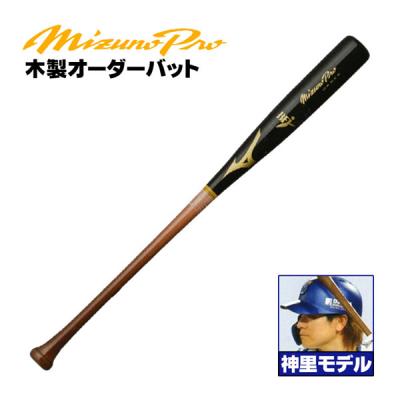 ミズノプロオーダー　木製 硬式バット MIZUNO ミズノ/硬式木製バット/ミズノプロ/森下モデル/背番号/T1