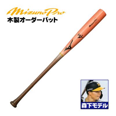 ミズノプロ 木製バット モデルの商品一覧 通販 - Yahoo!ショッピング ミズノプロ 木製バット モデルの商品一覧 通販 - Yahoo!ショッピング