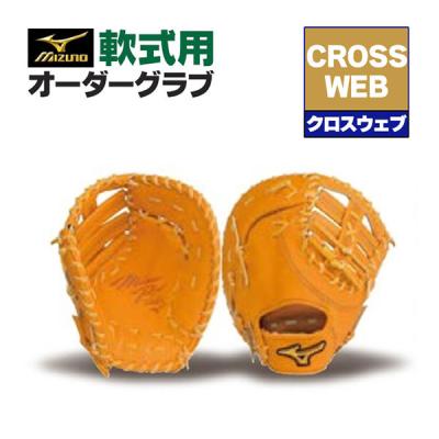 ミズノプロ ファーストミット 軟式の商品一覧 通販 - Yahoo ミズノプロ ファーストミット 軟式の商品一覧 通販 - Yahoo