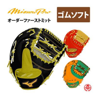 ソフトボール用ファーストミット(MIZUNO)の商品一覧 通販 ソフトボール用ファーストミット(MIZUNO)の商品一覧 通販