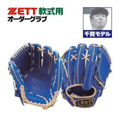 ゼット 軟式グローブ(ポジション:投手用)の商品一覧 ゼット 軟式グローブ(ポジション:投手用)の商品一覧