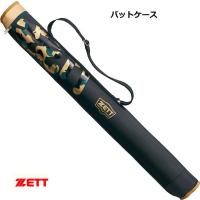 バットケース ゼット 限定品 ZETT 一般用１本入れ 野球 BC3102 | 野球仲間集合スポーツおおたに