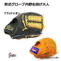 グローブ 内野 軟式 久保田スラッガー セカンド ショート サード オレンジ ブラック 右投げ スチーム加工無料 KSN-L7S | 野球仲間集合スポーツおおたに