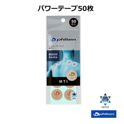 リカバリテープのおすすめ人気商品一覧 通販 - Yahoo!ショッピング