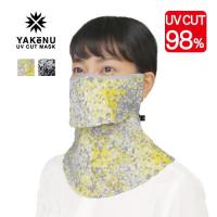 ヤケーヌ 布マスク 息が苦しくない ＵＶカット プリズム フェイスカバーUV 紫外線カットマスク シミ気になりませんか？ yakenu-pri | 野球仲間集合スポーツおおたに