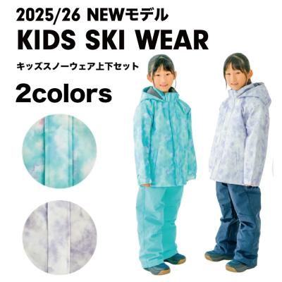 スキーウェア 上下セット（サイズ（身長）：120cm）｜ウエア｜スキー