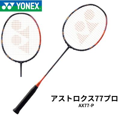 アストロクス77pro 4u（バドミントン用品） | スポーツ の