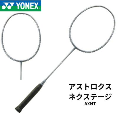 アストロクス ネクステージのおすすめ人気商品一覧 通販 - Yahoo