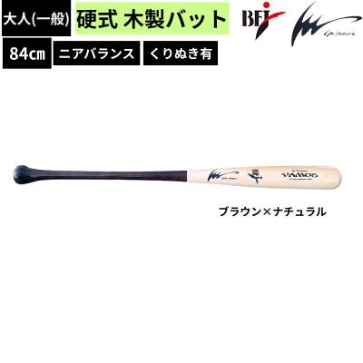 アイピーセレクト 硬式バット（バット素材：木製）｜バット｜野球
