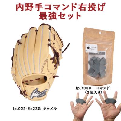 アイピーセレクト硬式グローブセカンドショート（野球用品