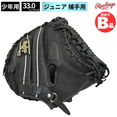 キャッチャーミット 軟式 少年（Rawlings）の商品一覧 通販 - Yahoo
