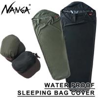NANGA(ナンガ) N1BC 寝袋カバー 防水 WATER PROOF SLEEPING BAG COVER | スポーツマート