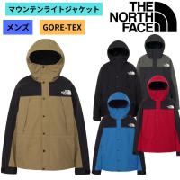 マウンテンライトジャケット メンズ アウター 防水ジャケット レジャー 登山 トレッキング THE NORTH FACE(ザ・ノース・フェイス) NP62550 | スポーツマート