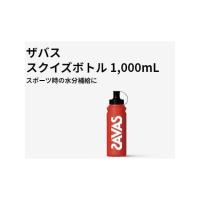 ザバス SAVAS BOTTLE1000ML ボトル・ケース シェイカーボトル | スポーツオーソリティ Yahoo!店