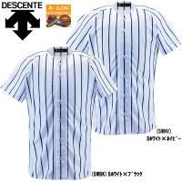 ◇名入れネーム刺繍OK　デサント　野球　シャツ　ユニフォーム　フルオープンシャツ（ワイドストライプ）　DB6000 | スポーツビーンズ Yahoo!店