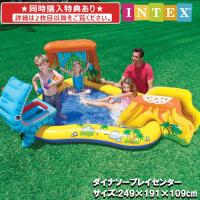 【同時購入割引特典あり】 ビニールプール インテックス  INTEX ダイナソープレイセンタープール ME-7056 57444NP 249×191×109cm 家庭用プール 滑り台 子供用 | sports bomber