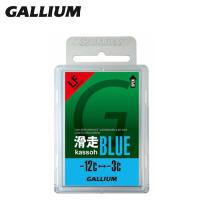 ガリウム ワックス 滑走 BLUE 50g GALLIUM ブルー SW2124 kassoh Wax フッ素低含有 滑走ワックス ブルー スノーボード スキー  固形 ホットワックス | sports bomber