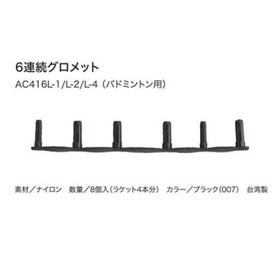 アークセイバー11(バドミントンラケット)の商品一覧 アークセイバー11(バドミントンラケット)の商品一覧