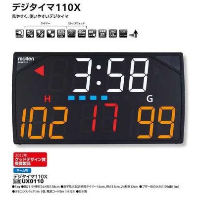 モルテン タイマー top60のおすすめ人気商品一覧 通販 - Yahoo
