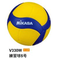 V330W　ミカサ　練習球5号　18枚パネル　高校・大学・一般用5号練習球 | スポーツガイドonline