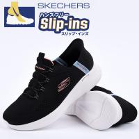 スケッチャーズ スニーカー レディース スリップインズ skechers ハンズフリー シューズ 靴 スポーツ 運動 SKECH-LITE PRO TRUE STORY 150017 BKMT 黒 | sports アイビー