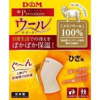 D&amp;M 健康・ボディケアサポーター  ウールサポーター ヒザ 108878 | SPORTS JAPAN