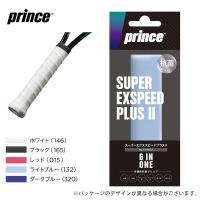 Prince プリンス 「SUPER EXSPEED PLUS II スーパーエクススピード プラス II [1本入] OG021」オーバーグリップテープ『即日出荷』 | SPORTS JAPAN