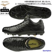 ミズノ スパイク 野球 グローバルエリート PS2 シューズ 11GM201000 ブラック MIZUNO P革加工可 金具スパイク 2E 硬式 軟式 金具 靴 試合 練習 人気 おすすめ | スポーツ島