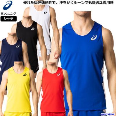 陸上ユニフォーム（陸上競技用ウェア）｜陸上、トラック、フィールド