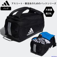 アディダス バッグ リュック メンズ DVW45 3WAY ダッフルバッグ 39L スポーツバッグ バックパック スポーツ 通勤 通学 ビジネス クラブ | スポーツ島