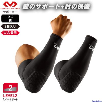 McDavid スポーツケア用品 肘用サポーターの商品一覧 McDavid スポーツケア用品 肘用サポーターの商品一覧
