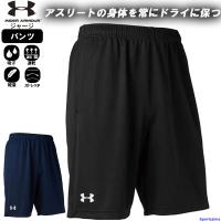 アンダーアーマー ジャージ パンツ メンズ チームショーツ 1314113 ハーフパンツ ストレッチ 吸汗 速乾 軽量 ウォーキング 運動 ゆうパケット対応 | スポーツ島