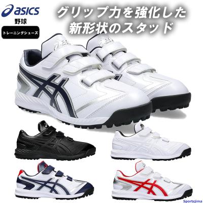 アシックス 野球 スパイク 白（サイズ（cm）：22cm）の商品一覧 通販